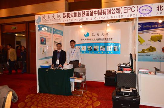 第三屆中國國際樁與深基礎峰